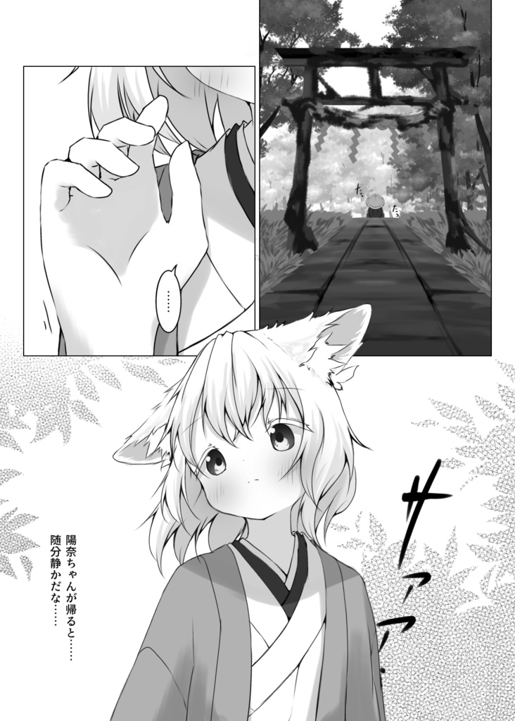 砉然の魂 2巻