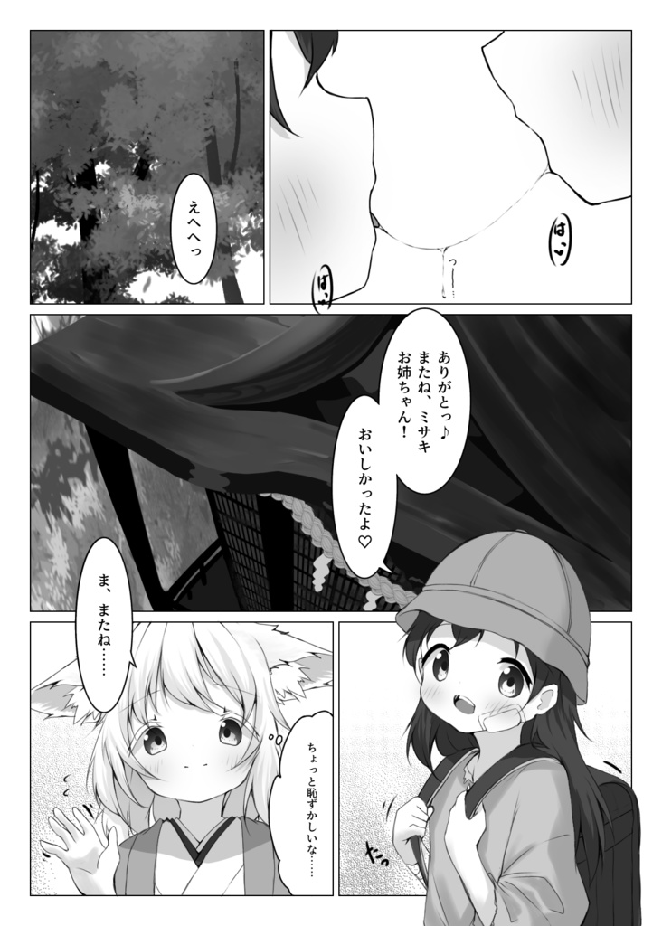 砉然の魂 2巻