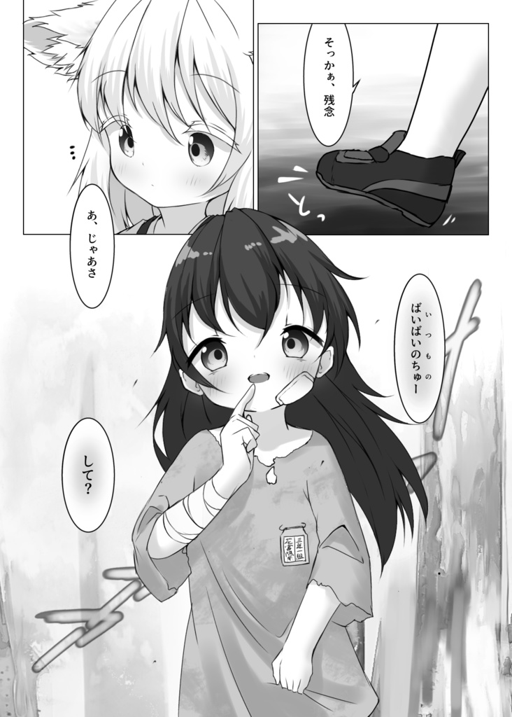 砉然の魂 2巻
