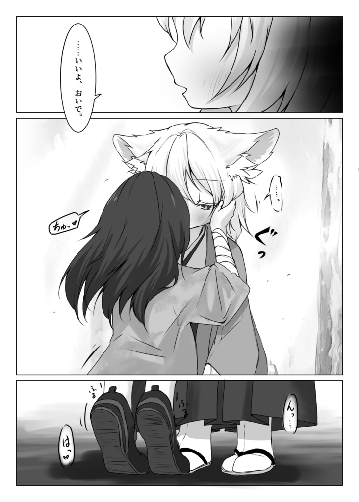 砉然の魂 2巻
