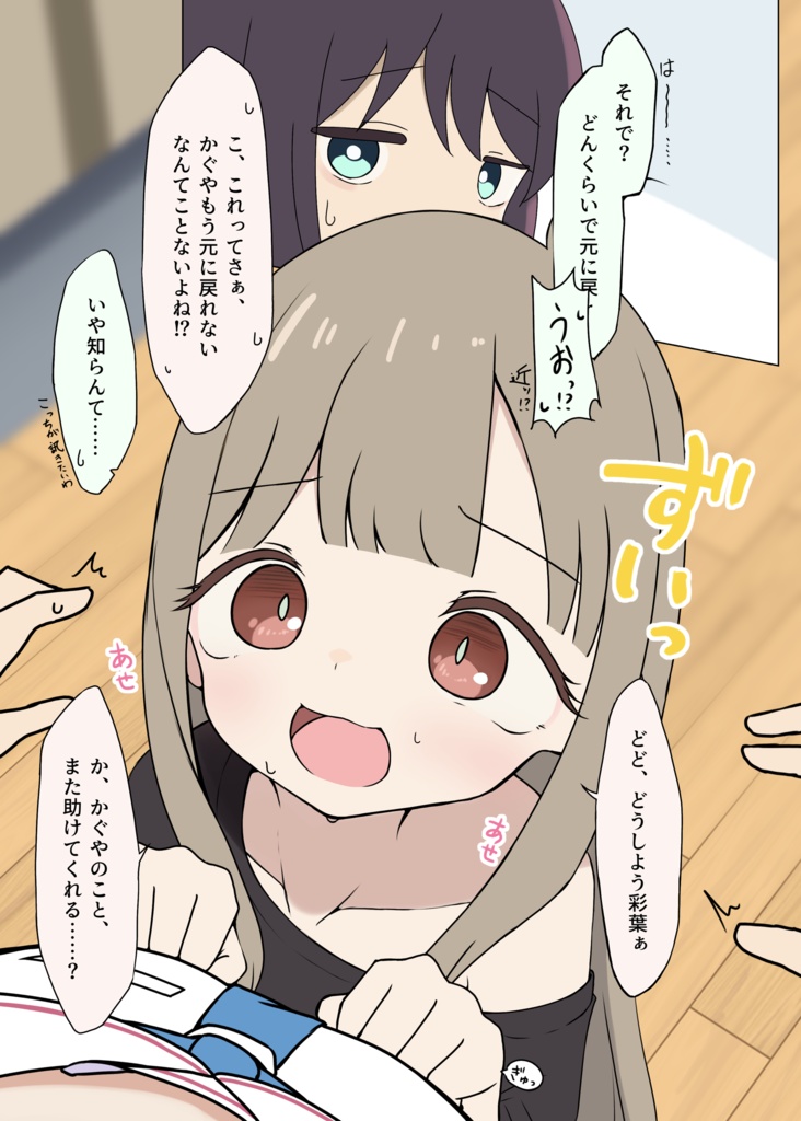 ちっちゃいかぐやはいかがです?(前編)セット