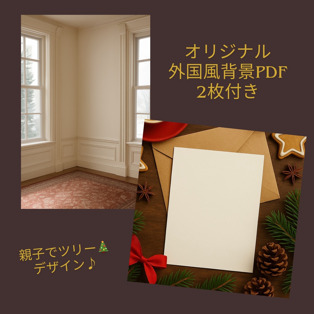 クリスマスツリーセット(Procreateブラシ+オリジナル背景素材付き)