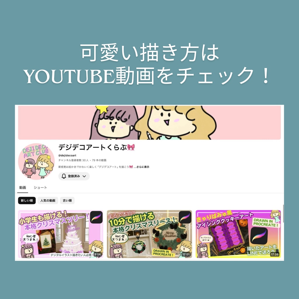 クリスマスツリーセット(Procreateブラシ+オリジナル背景素材付き)