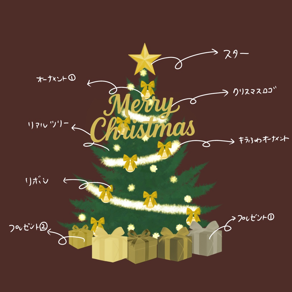 クリスマスツリーセット(Procreateブラシ+オリジナル背景素材付き)