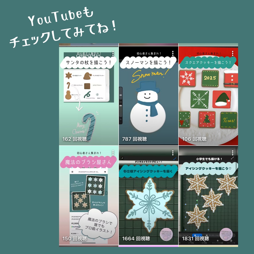 クリスマスアイシングクッキーセット(プロクリエイト専用)