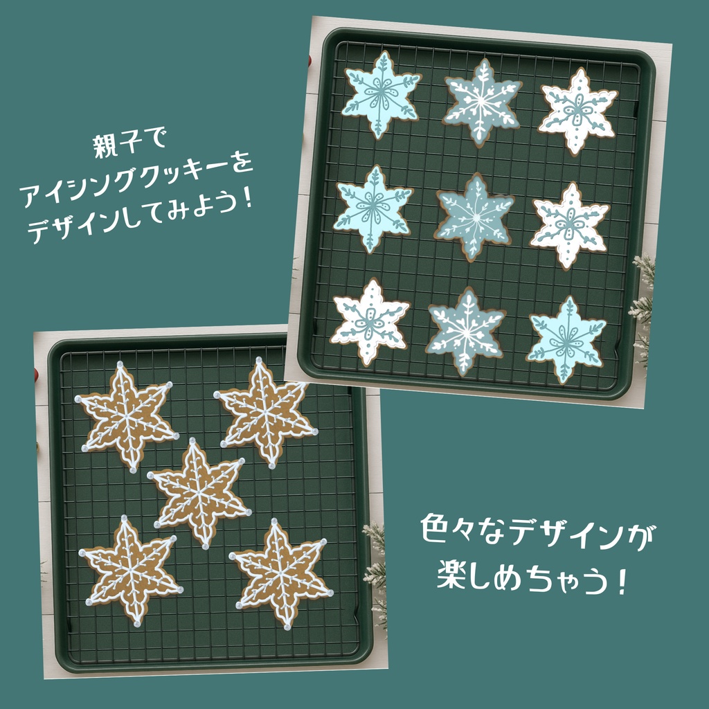 クリスマスアイシングクッキーセット(プロクリエイト専用)