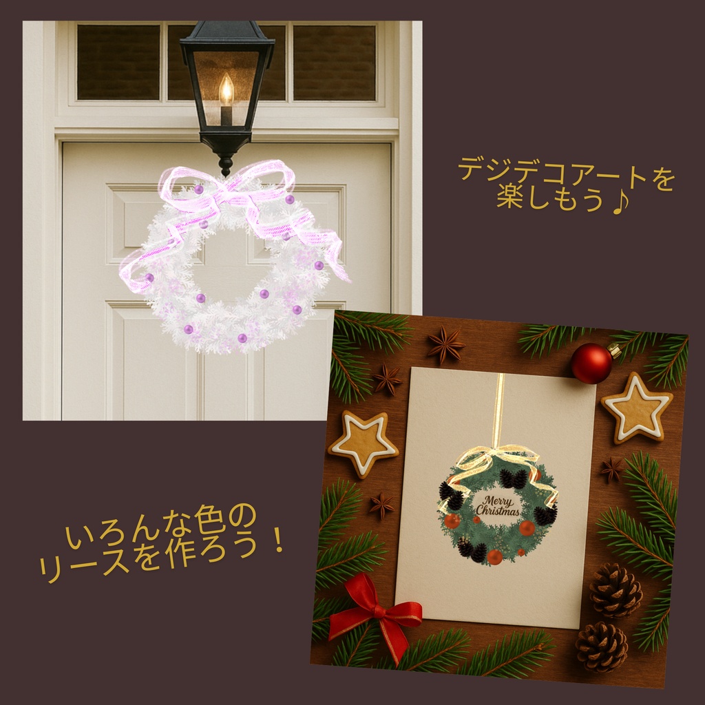 クリスマスリースブラシセット|Procreate用|親子で楽しむデジタルデコレーションアート