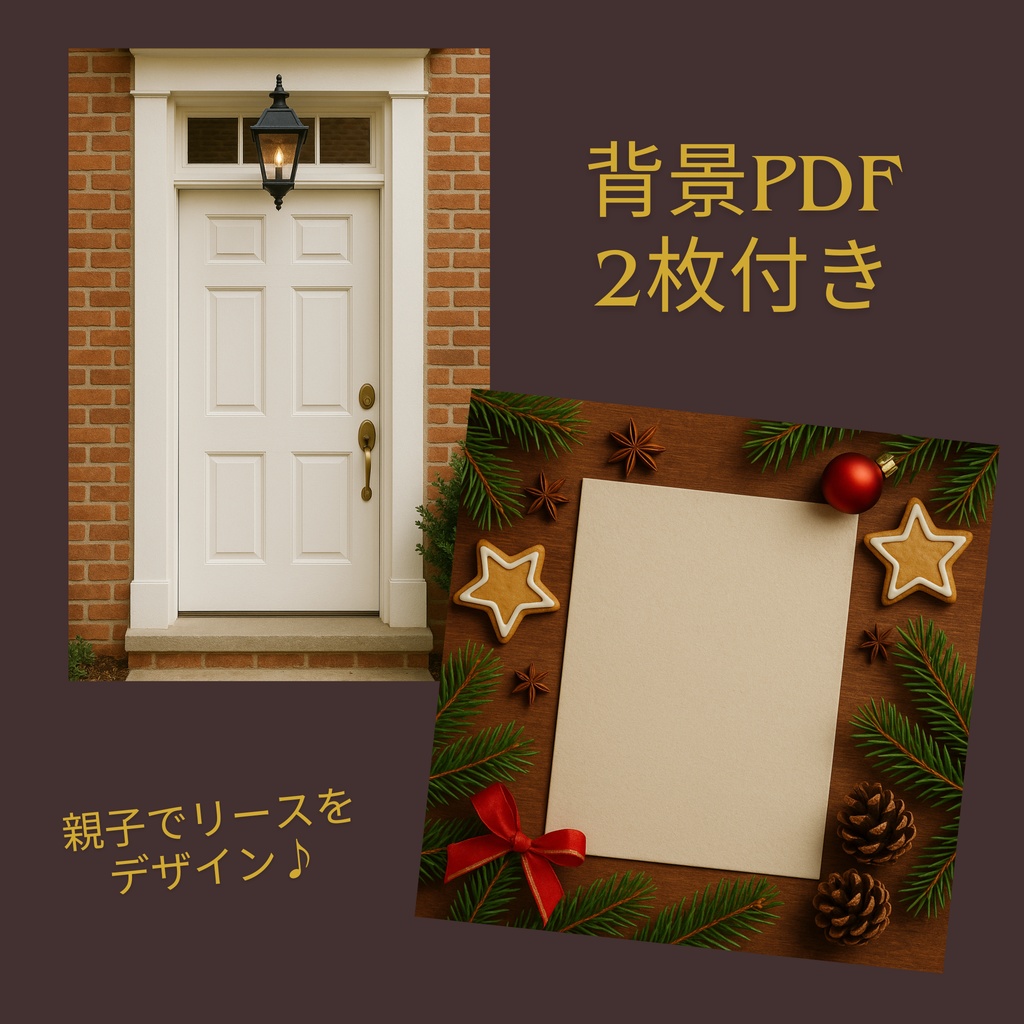 クリスマスリースブラシセット|Procreate用|親子で楽しむデジタルデコレーションアート