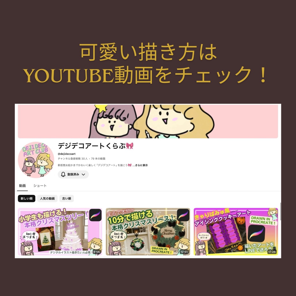 クリスマスリースブラシセット|Procreate用|親子で楽しむデジタルデコレーションアート