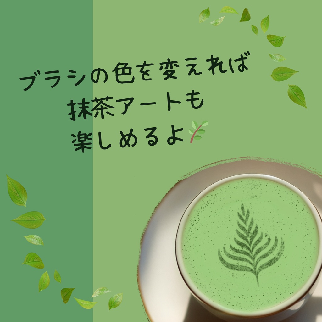 LATTE ART SET – 本格デジタルデコレーション・カフェブラシ(全7点)