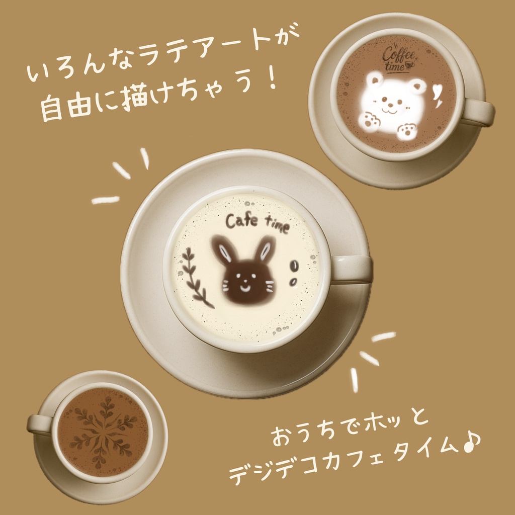 LATTE ART SET – 本格デジタルデコレーション・カフェブラシ(全7点)