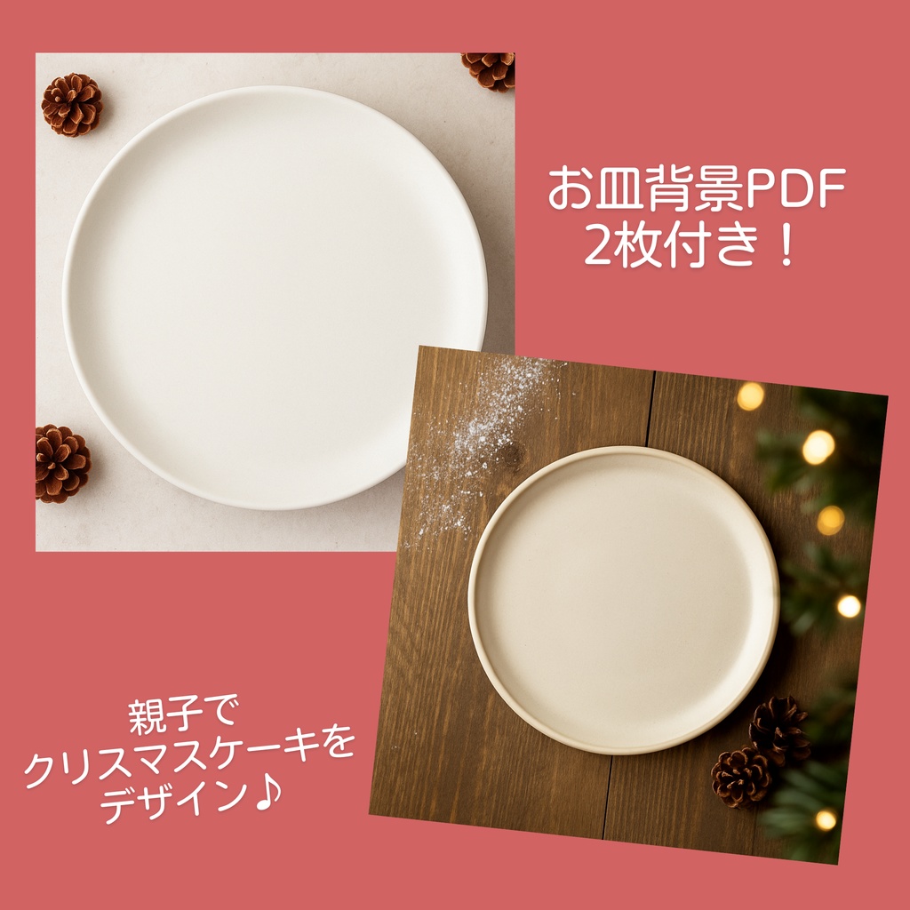【クリスマスケーキセット】Procreateブラシ