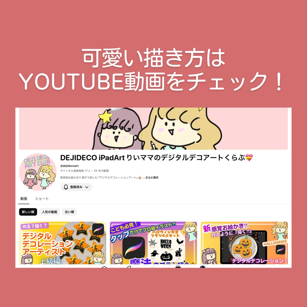 【クリスマスケーキセット】Procreateブラシ