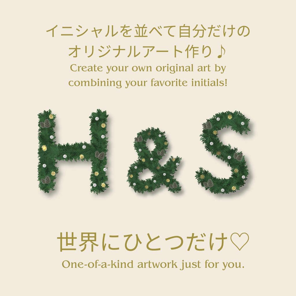 クリスマス風アルファベット素材(A〜Z & 記号)クリップアート