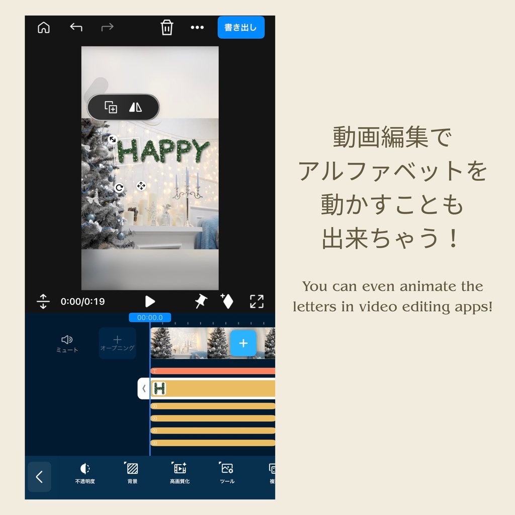クリスマス風アルファベット素材(A〜Z & 記号)クリップアート