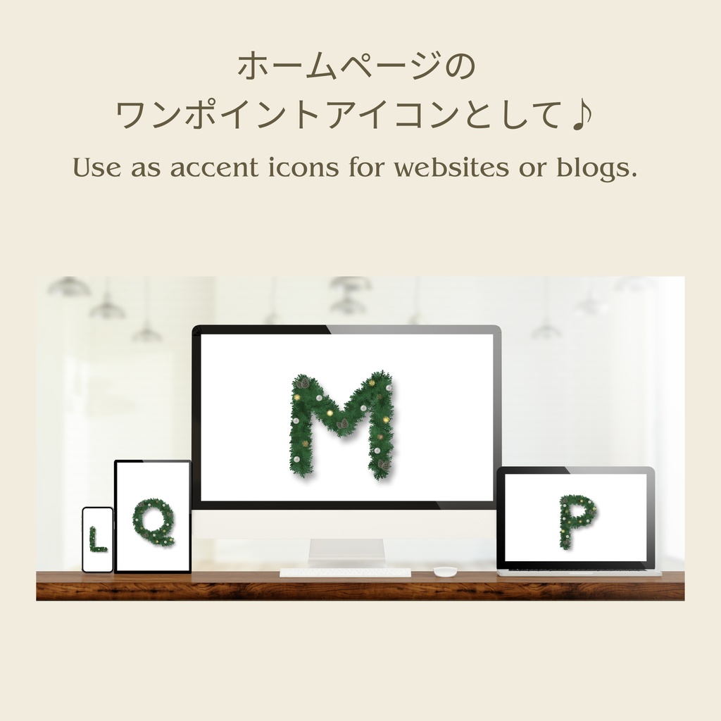 クリスマス風アルファベット素材(A〜Z & 記号)クリップアート