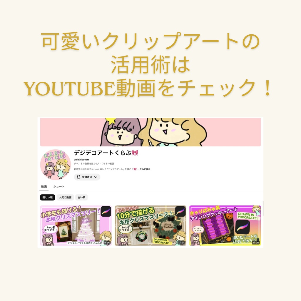 クリスマス風アルファベット素材(A〜Z & 記号)クリップアート