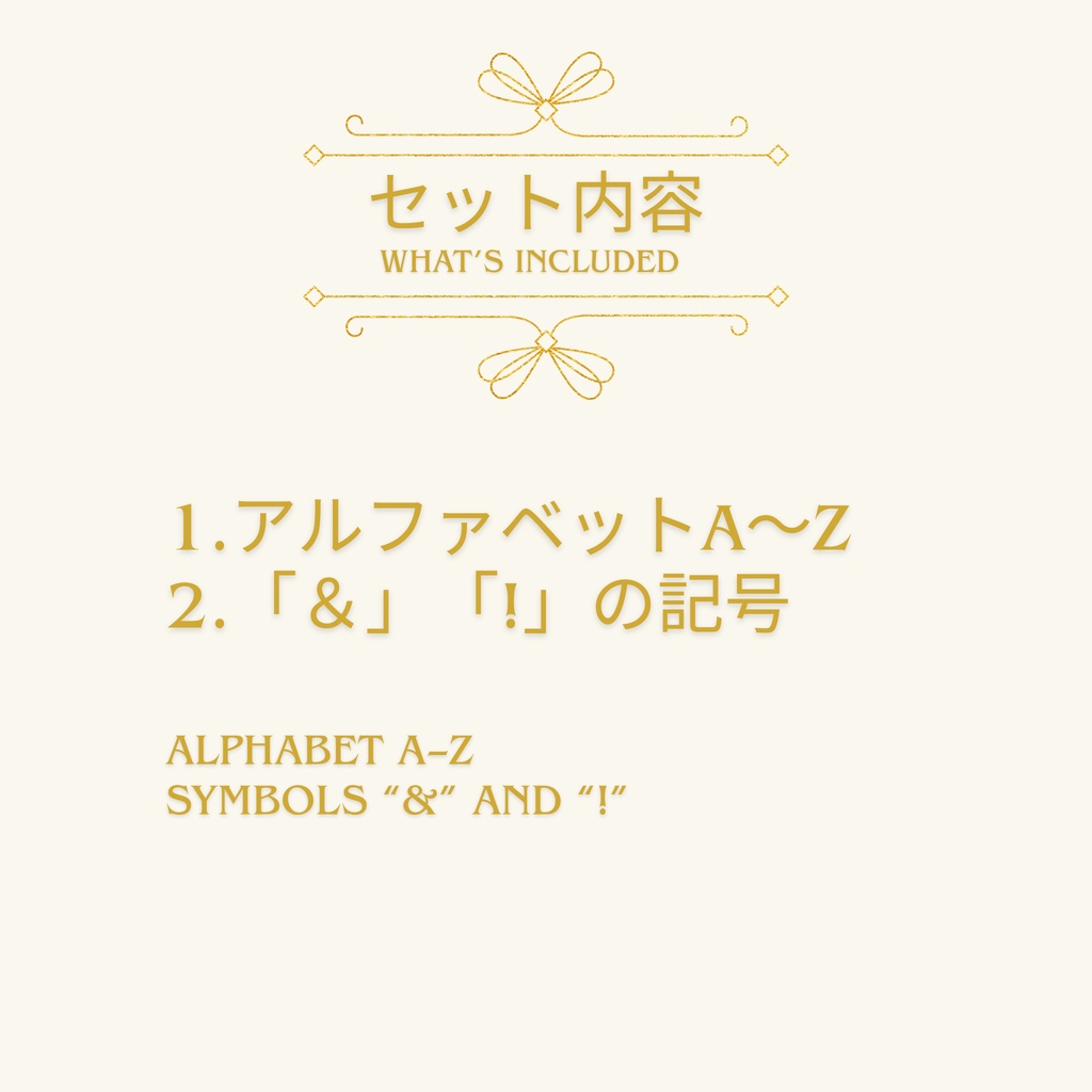 クリスマス風アルファベット素材(A〜Z & 記号)クリップアート