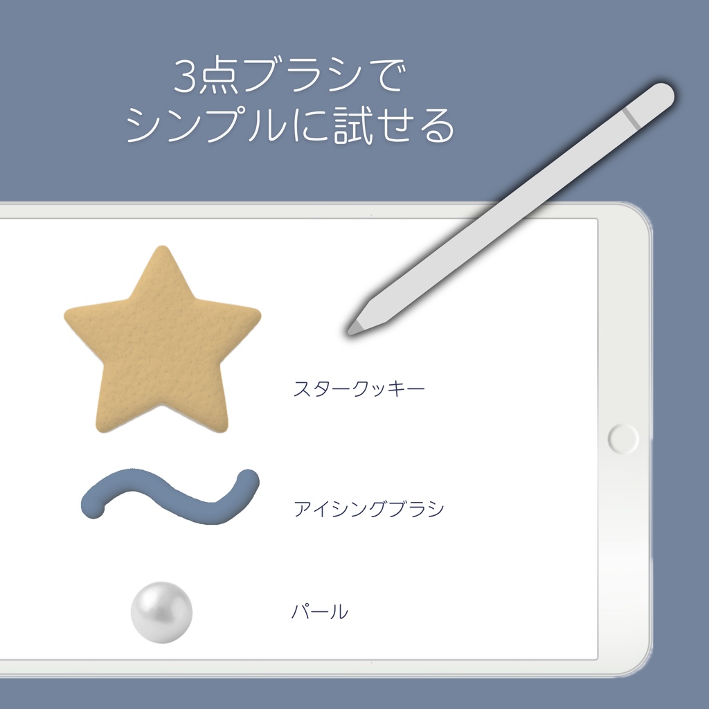 アイシングスターターキット★