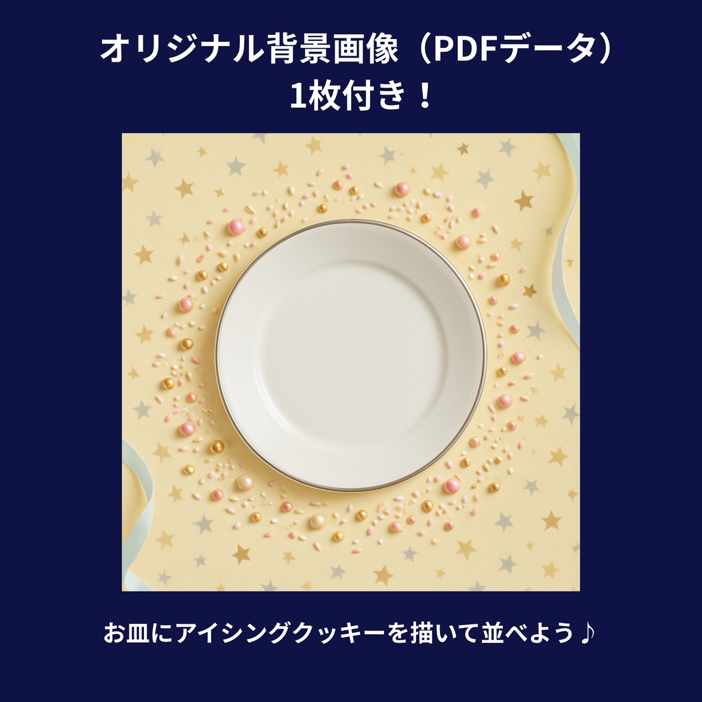 アイシングスターターキット⭐️