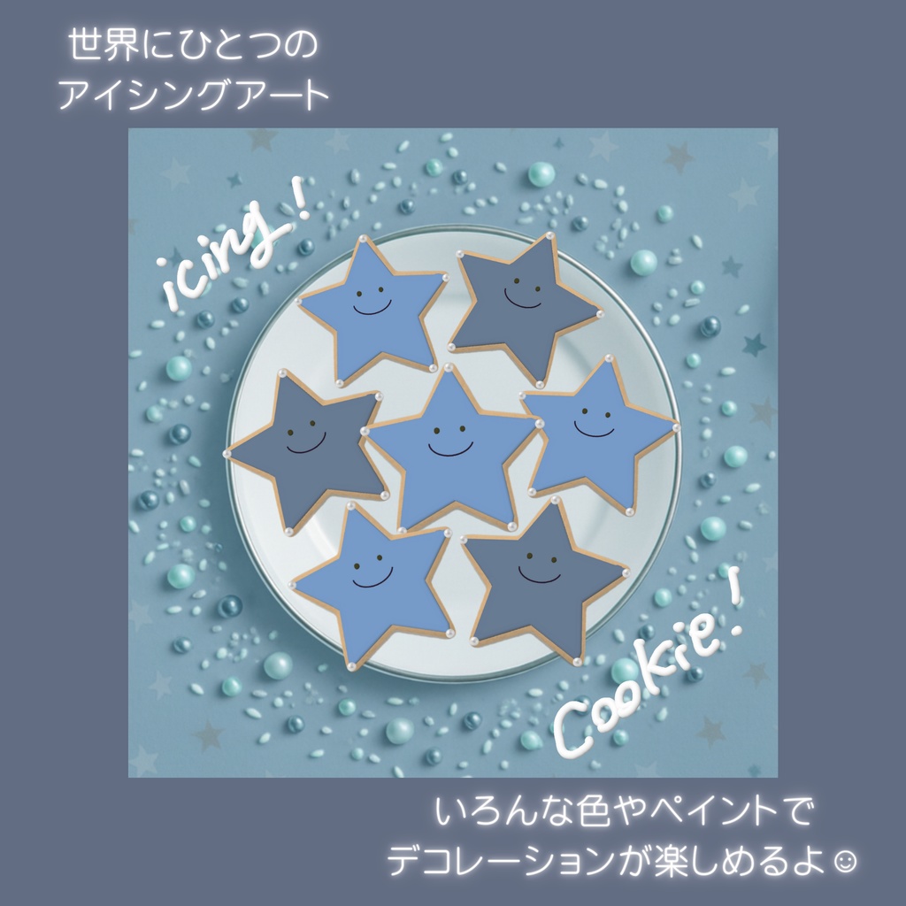 アイシングスターターキット★