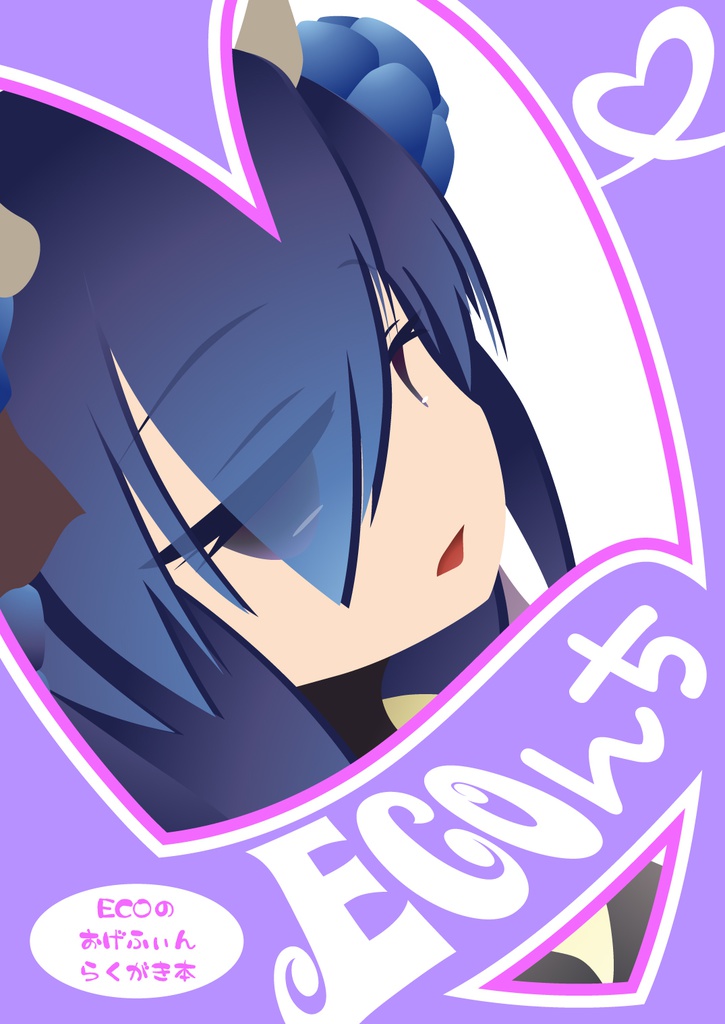 ECOんち