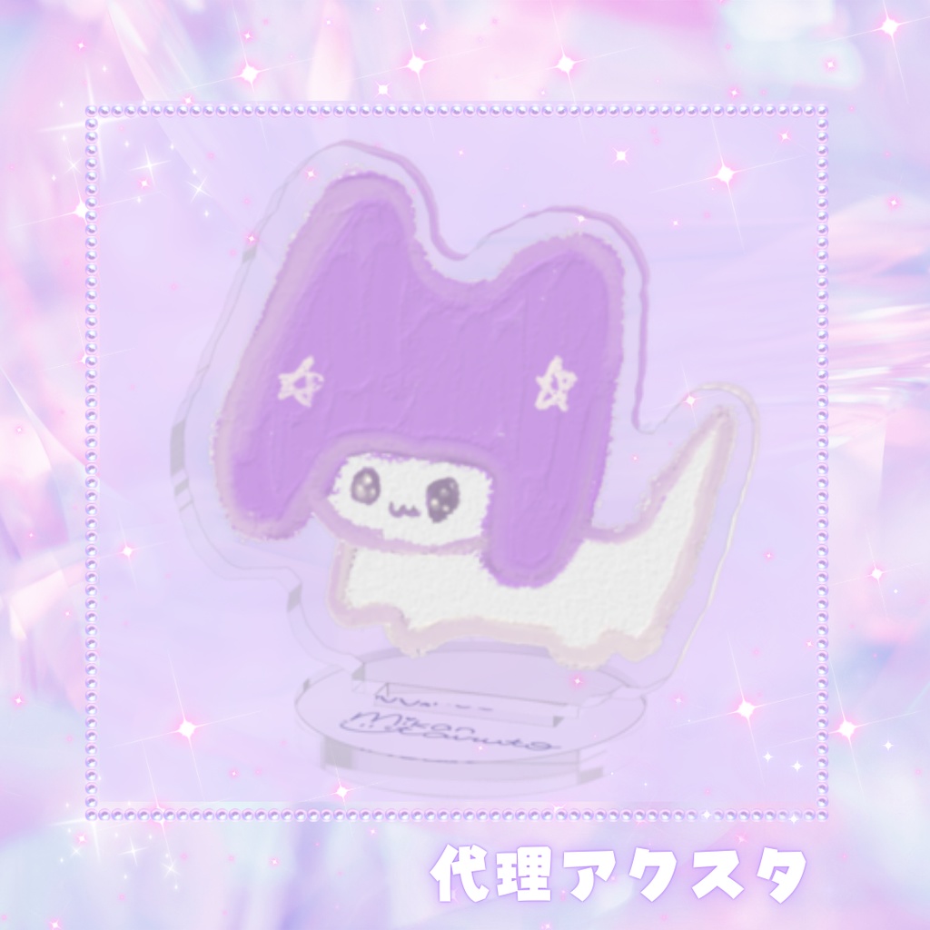 【期間限定】みかんたると 登録者様 1000人 記念グッズ 販売