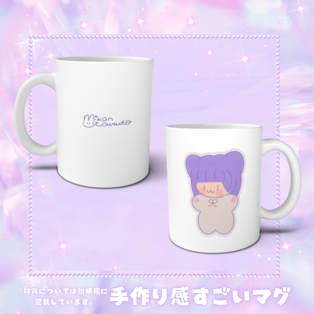 【期間限定】みかんたると 登録者様 1000人 記念グッズ 販売