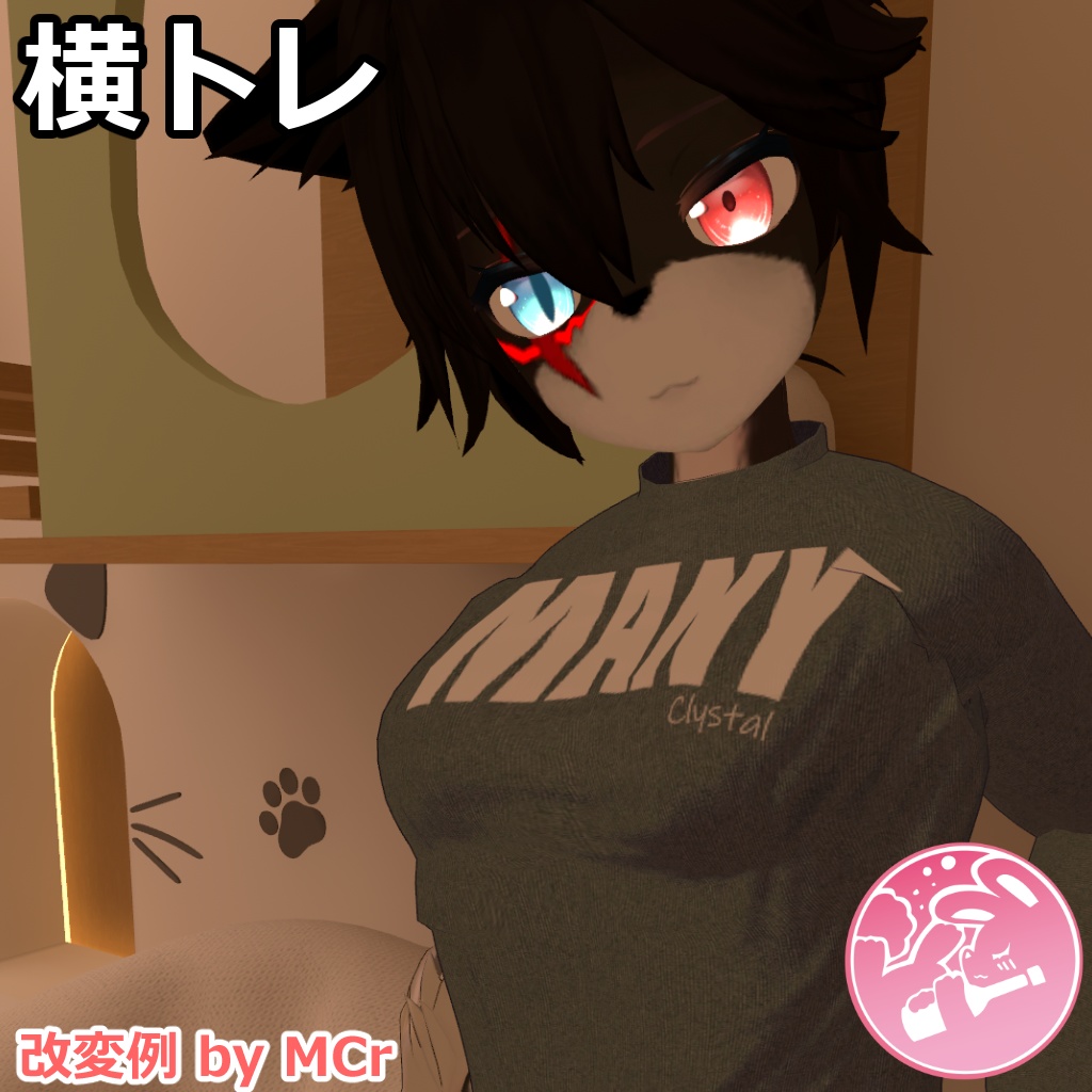 【VRChat】横トレ