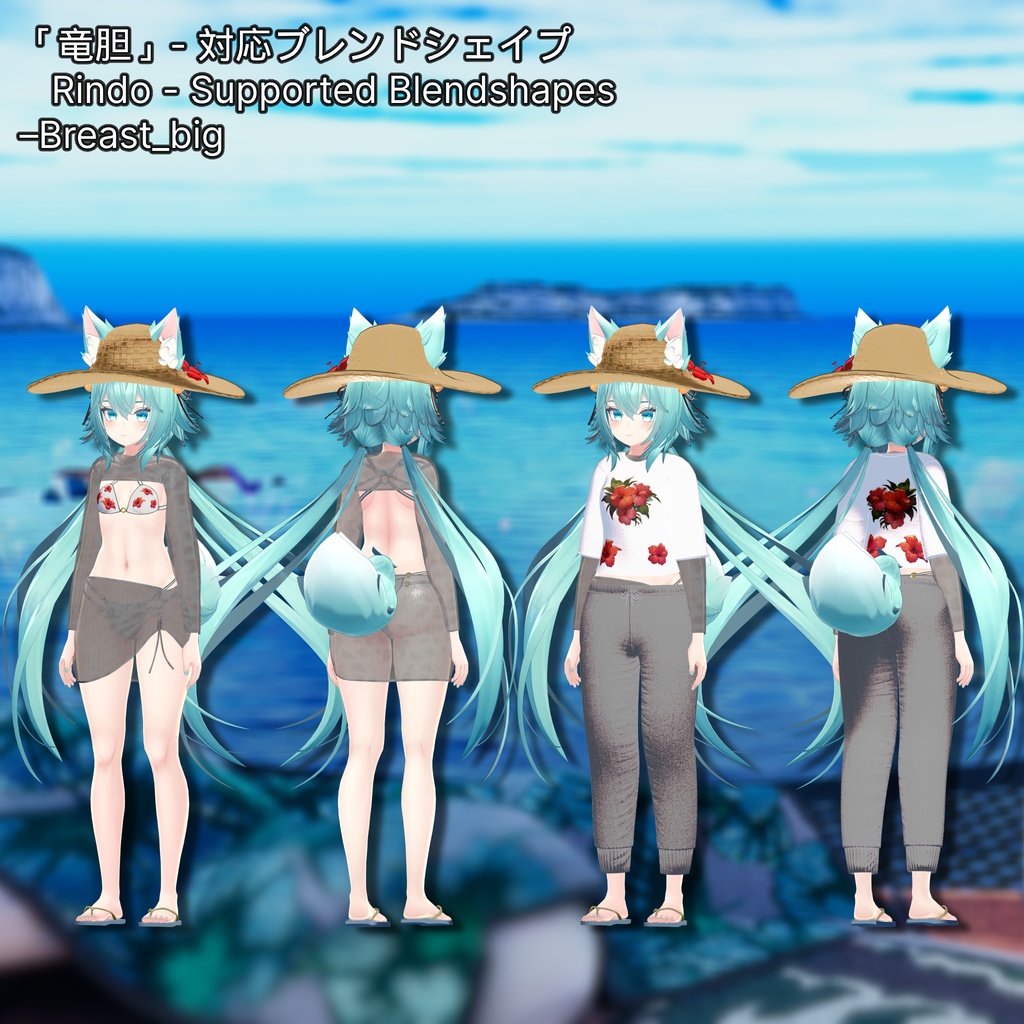 Pool Party Outfit【8 アバター対応】