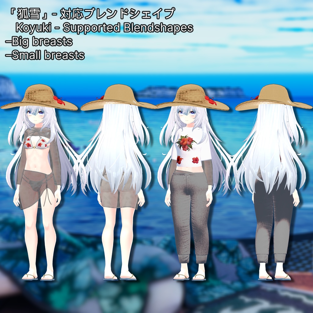 Pool Party Outfit【8 アバター対応】