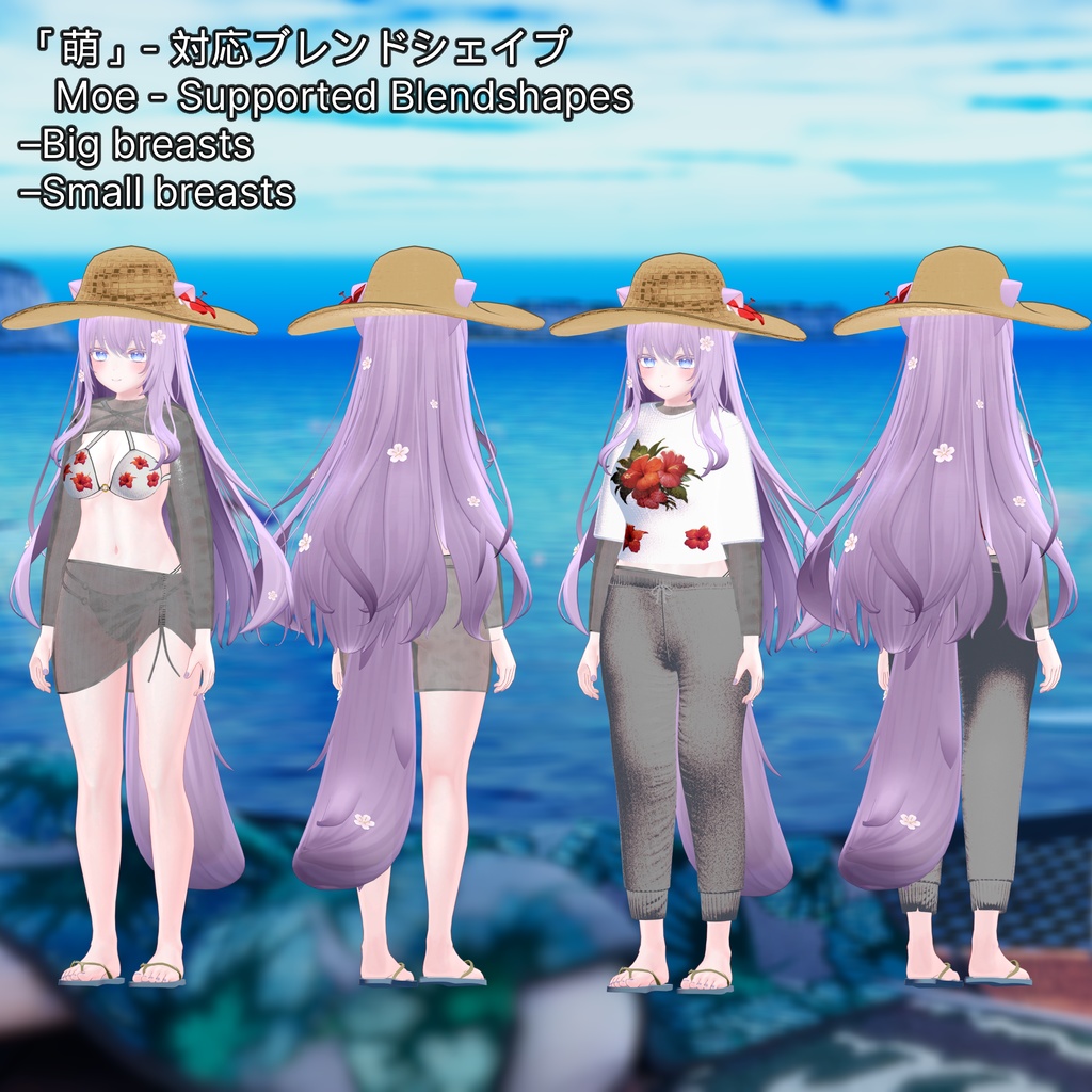 Pool Party Outfit【8 アバター対応】