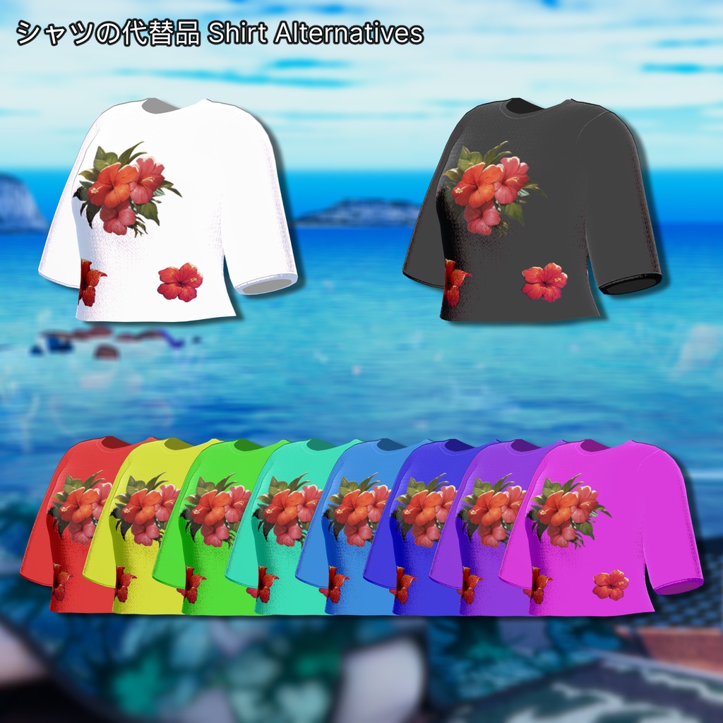 Pool Party Outfit【8 アバター対応】