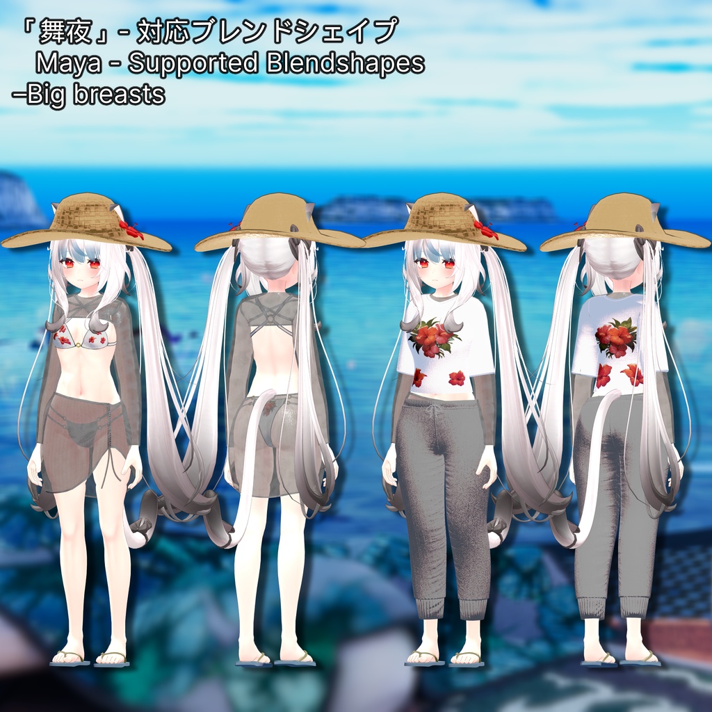 Pool Party Outfit【8 アバター対応】