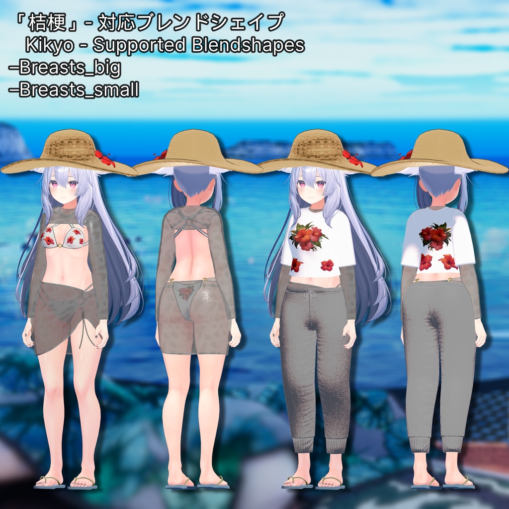 Pool Party Outfit【8 アバター対応】