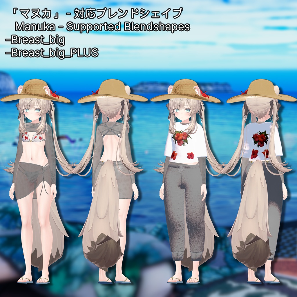 Pool Party Outfit【8 アバター対応】