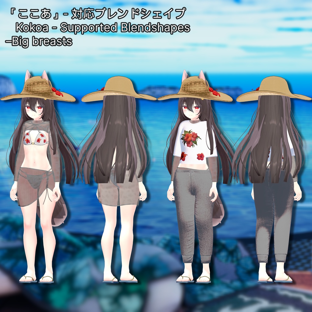 Pool Party Outfit【8 アバター対応】