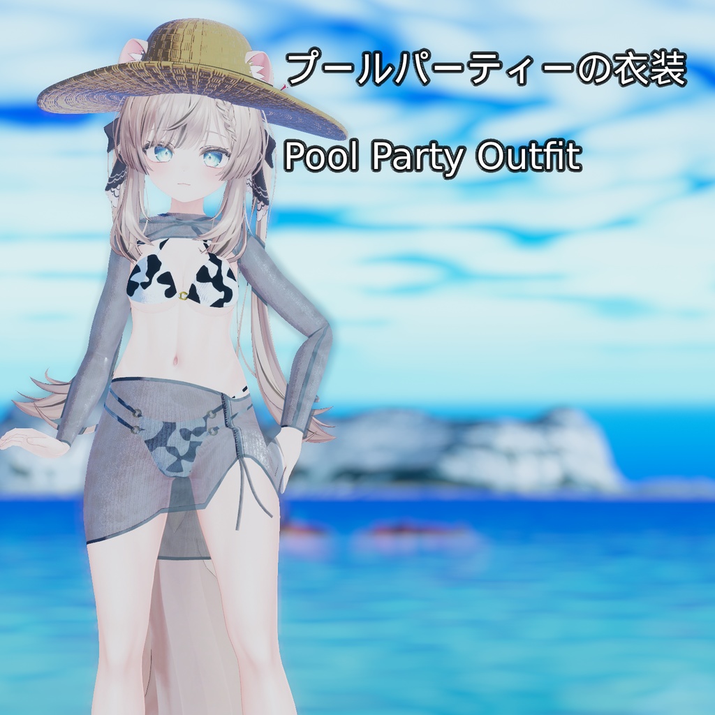 Pool Party Outfit【8 アバター対応】