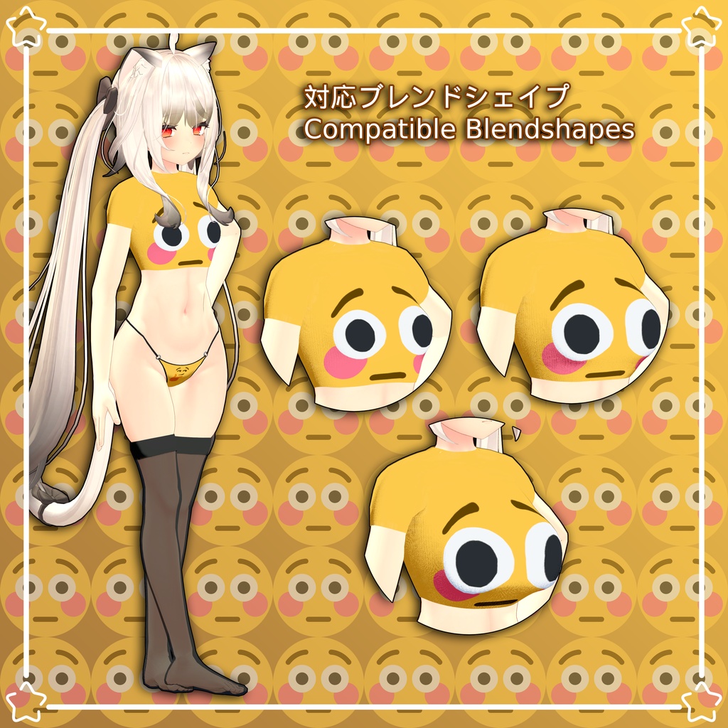 Flush Emoji Outfit 【13 アバター対応】