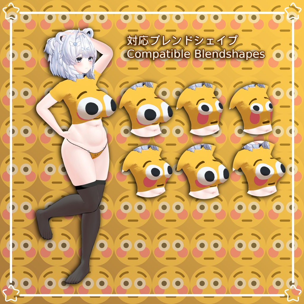 Flush Emoji Outfit 【14 アバター対応】