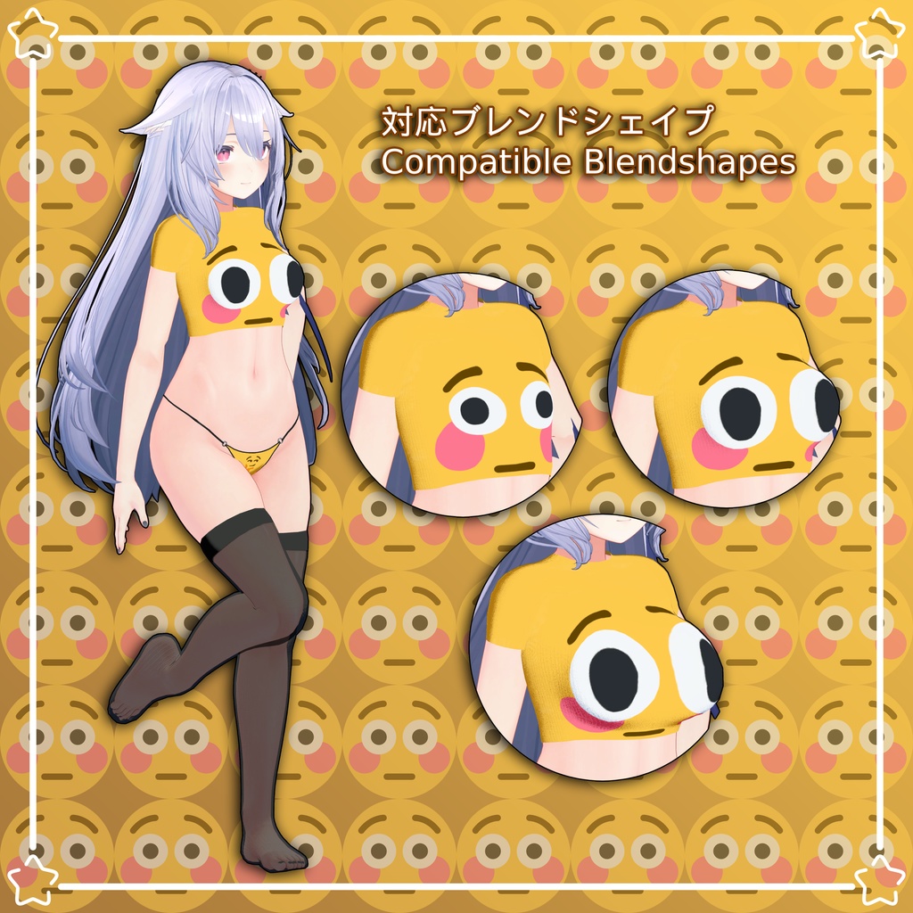 Flush Emoji Outfit 【13 アバター対応】