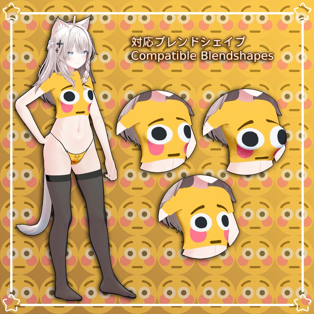 Flush Emoji Outfit 【13 アバター対応】