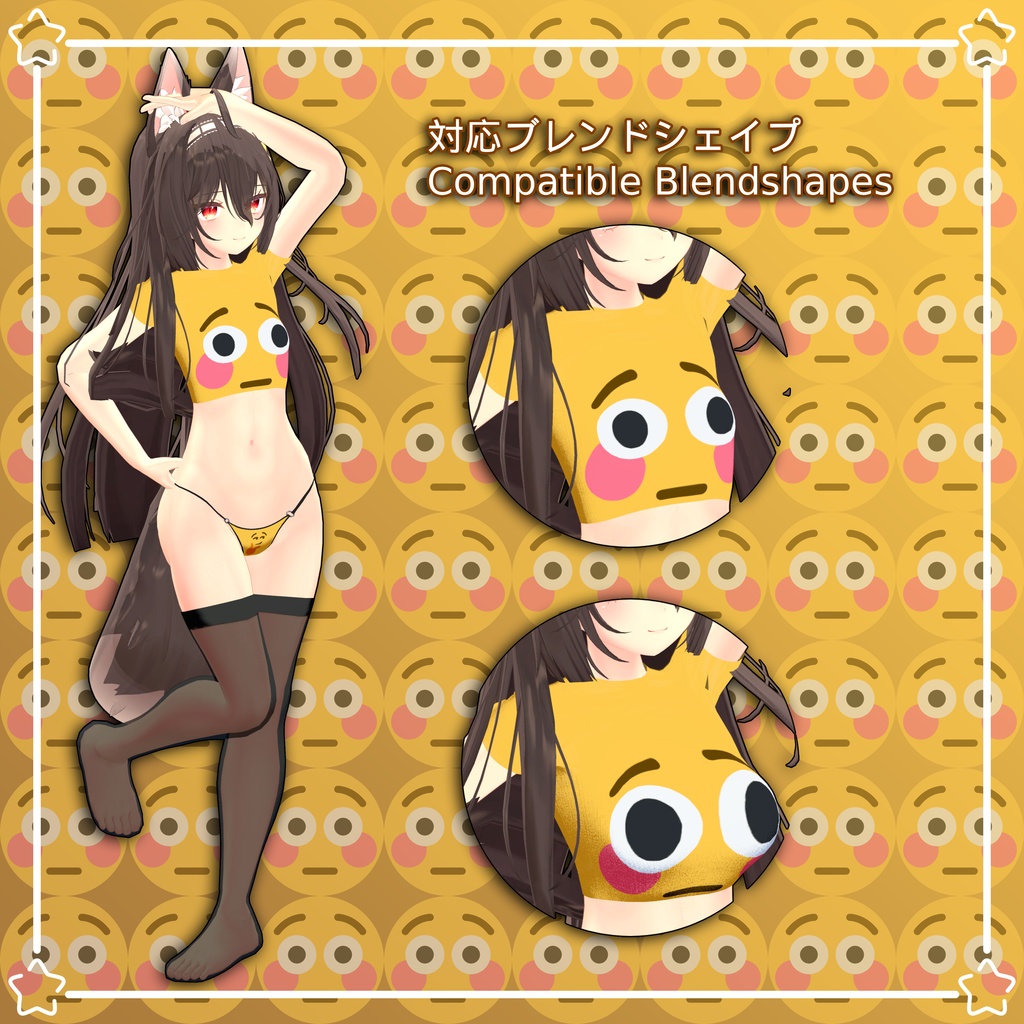 Flush Emoji Outfit 【13 アバター対応】