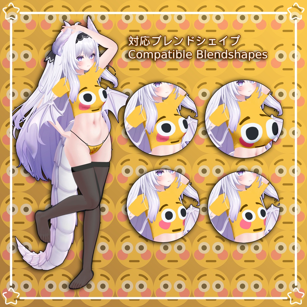 Flush Emoji Outfit 【13 アバター対応】