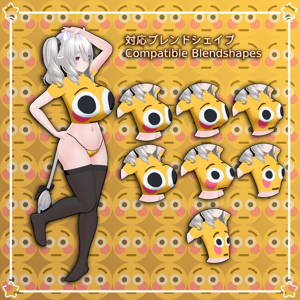 Flush Emoji Outfit 【13 アバター対応】