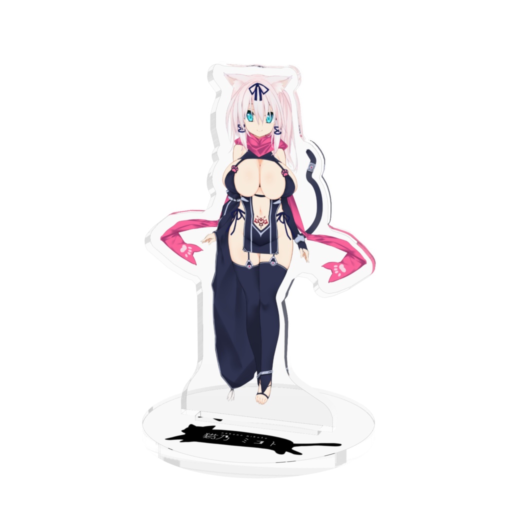 x年後乃ミコト