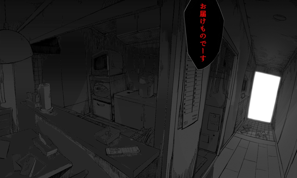 【CoCシナリオ】そこでチャイムの音がした