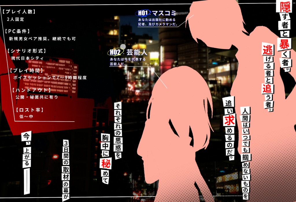 【本文無料】スクープゴート・エスケイプ SPLL:E110554