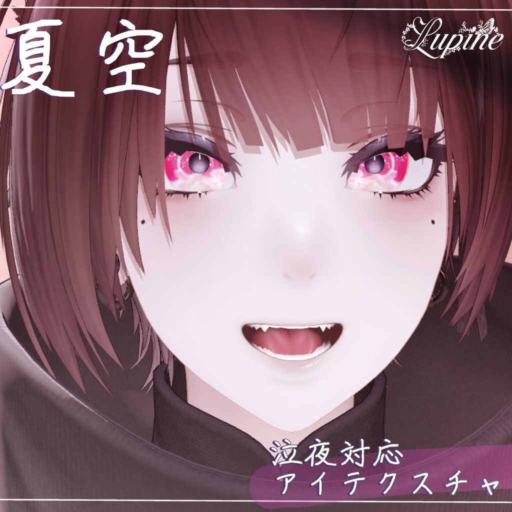 【泣夜対応】夏空 Summer_sky_eye_texture