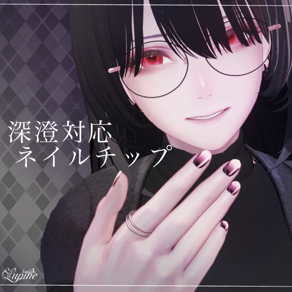 【深澄対応】ラメネイル